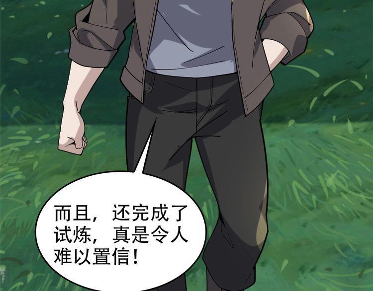 第102话&ldquo;王者归来&rdquo;(1/3)-第102话