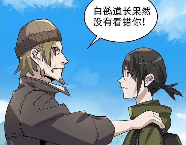 第102话&ldquo;王者归来&rdquo;(1/3)-第102话