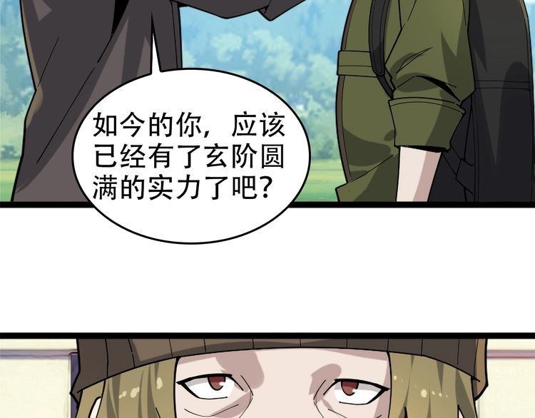 第102话&ldquo;王者归来&rdquo;(1/3)-第102话