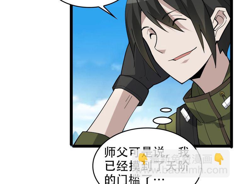 第102话&ldquo;王者归来&rdquo;(1/3)-第102话