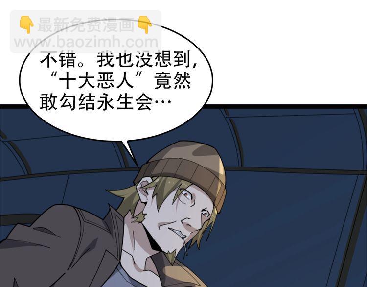 第102话&ldquo;王者归来&rdquo;(1/3)-第102话