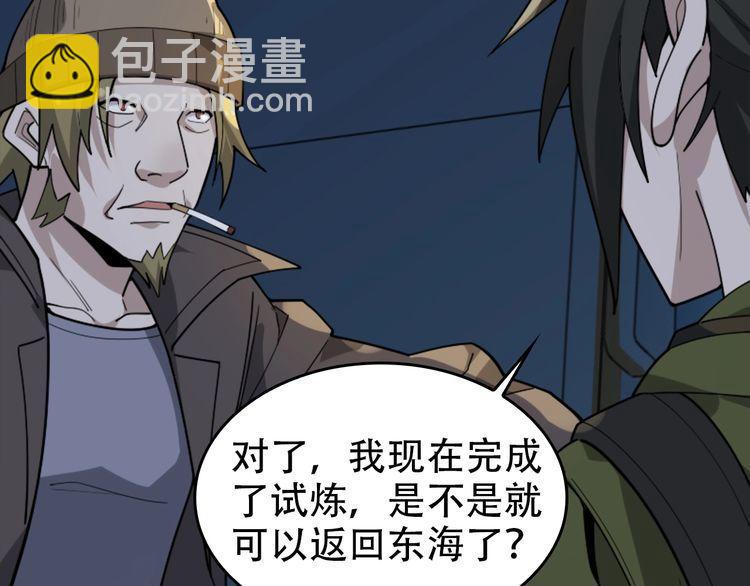第102话&ldquo;王者归来&rdquo;(1/3)-第102话