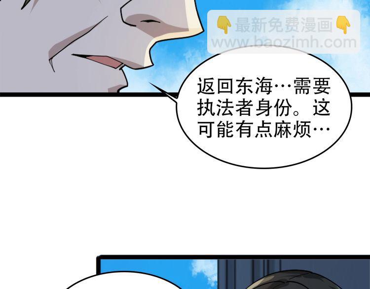 第102话&ldquo;王者归来&rdquo;(1/3)-第102话