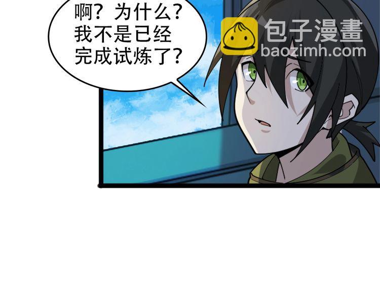 第102话&ldquo;王者归来&rdquo;(1/3)-第102话