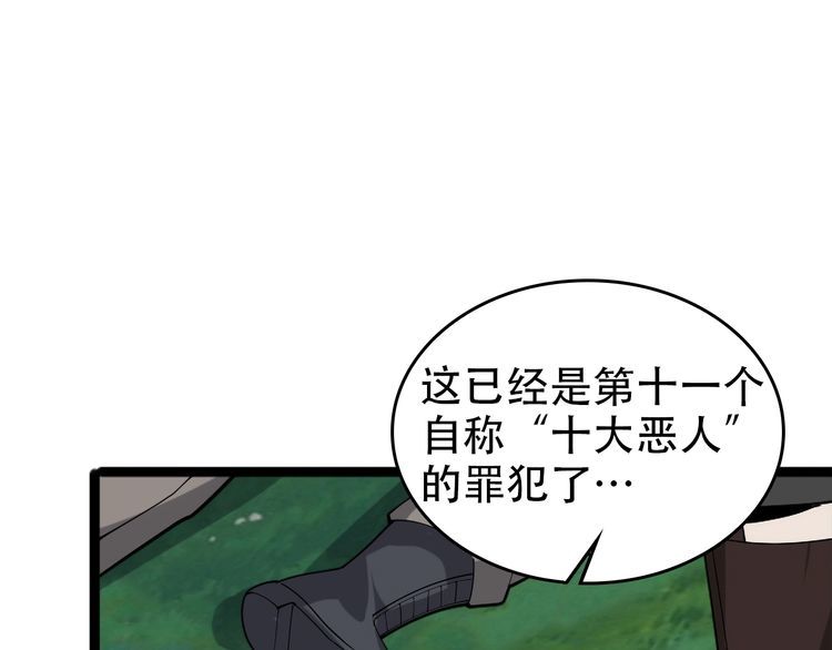第102话&ldquo;王者归来&rdquo;(1/3)-第102话