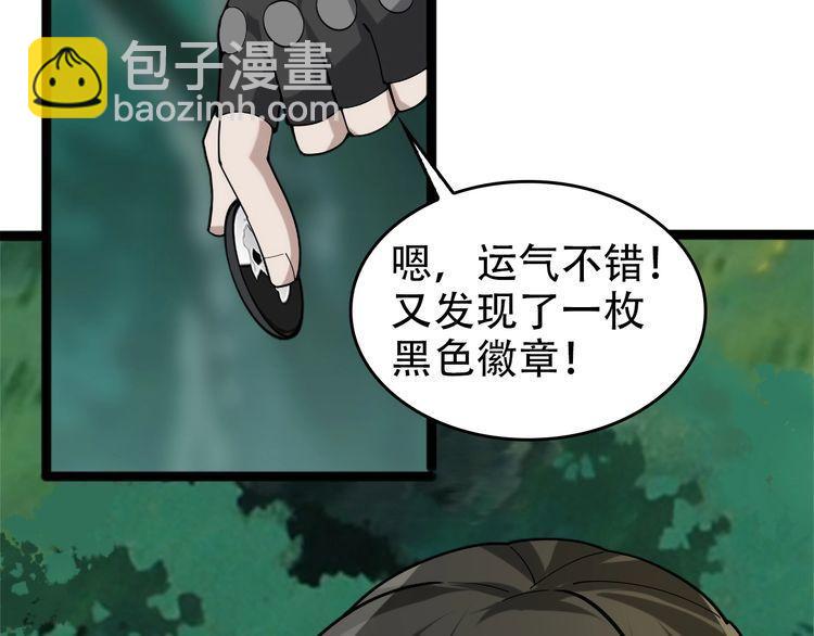 第102话&ldquo;王者归来&rdquo;(1/3)-第102话