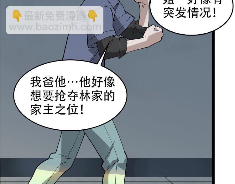 第104话 &ldquo;酒厂惊魂&rdquo;(1/3)-第104话