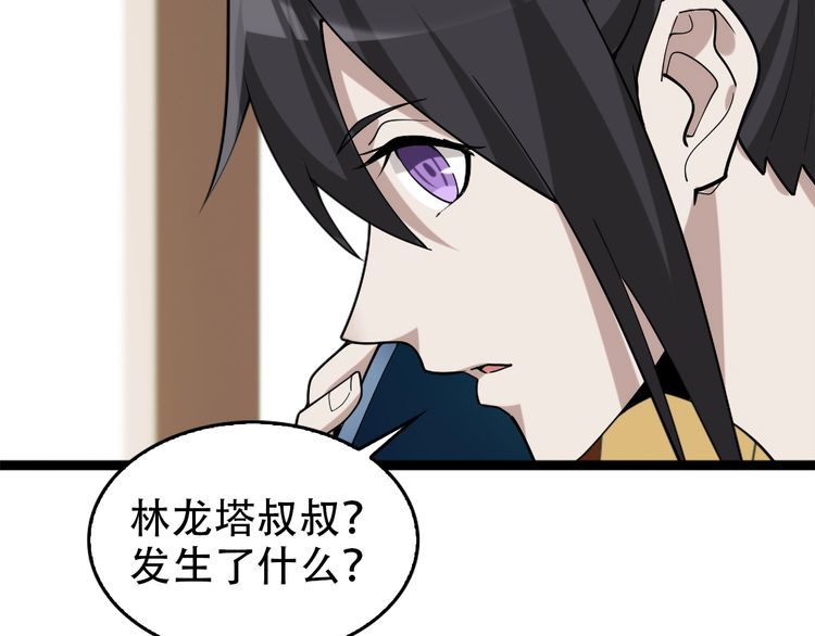 第104话 &ldquo;酒厂惊魂&rdquo;(1/3)-第104话