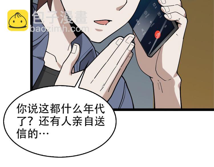 第104话 &ldquo;酒厂惊魂&rdquo;(1/3)-第104话