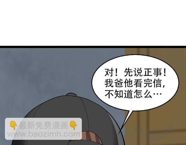第104话 &ldquo;酒厂惊魂&rdquo;(1/3)-第104话
