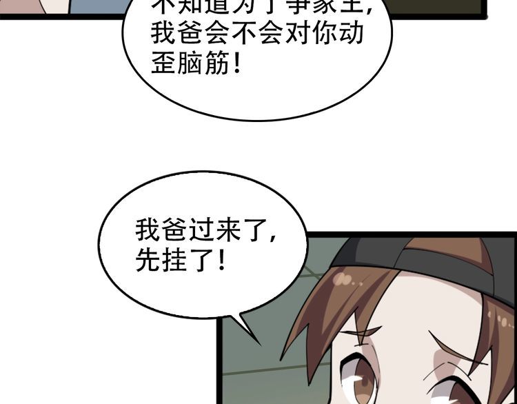 第104话 &ldquo;酒厂惊魂&rdquo;(1/3)-第104话