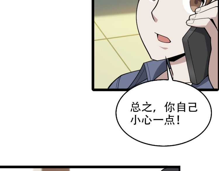 第104话 &ldquo;酒厂惊魂&rdquo;(1/3)-第104话