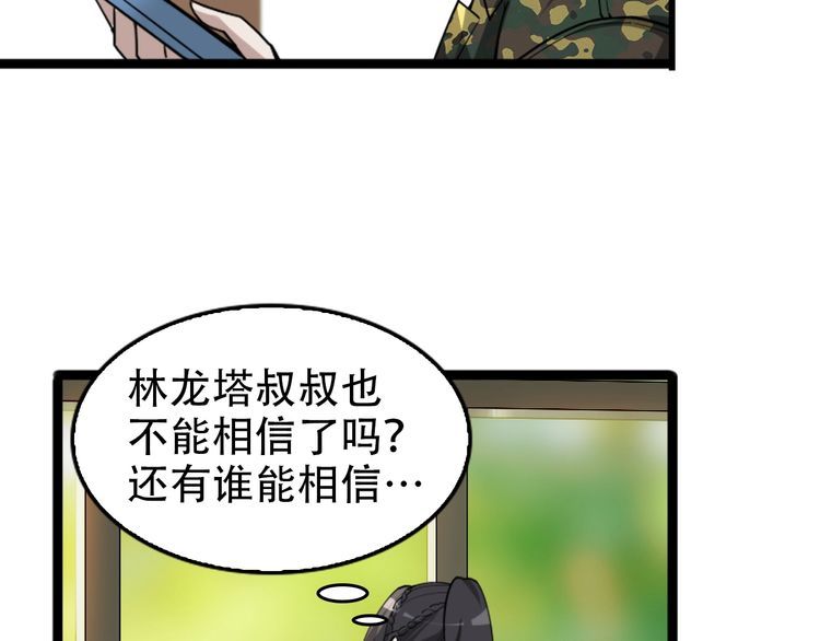 第104话 &ldquo;酒厂惊魂&rdquo;(1/3)-第104话