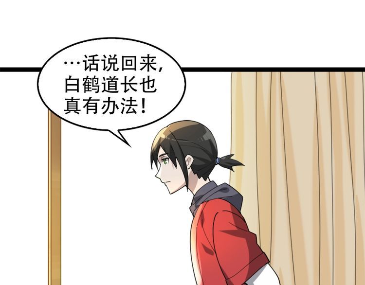 第104话 &ldquo;酒厂惊魂&rdquo;(1/3)-第104话