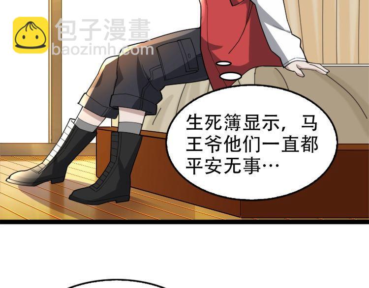 第104话 &ldquo;酒厂惊魂&rdquo;(1/3)-第104话