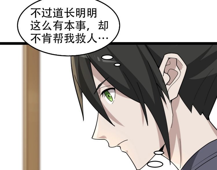 第104话 &ldquo;酒厂惊魂&rdquo;(1/3)-第104话