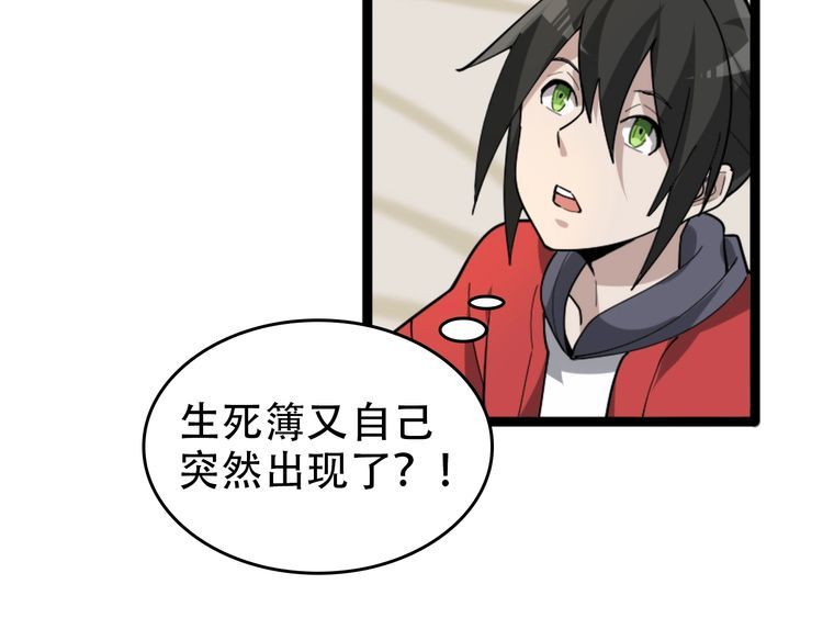 第104话 &ldquo;酒厂惊魂&rdquo;(1/3)-第104话