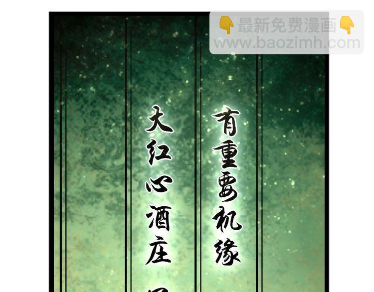 第104话 &ldquo;酒厂惊魂&rdquo;(1/3)-第104话