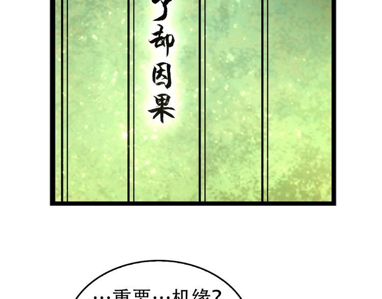 第104话 &ldquo;酒厂惊魂&rdquo;(1/3)-第104话