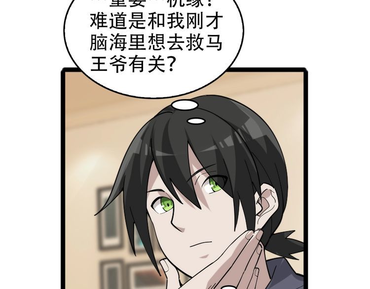 第104话 &ldquo;酒厂惊魂&rdquo;(1/3)-第104话