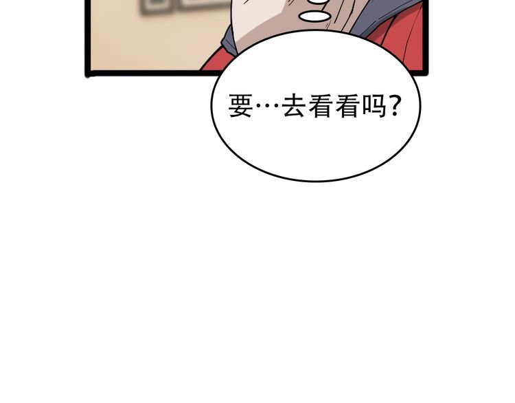 第104话 &ldquo;酒厂惊魂&rdquo;(1/3)-第104话