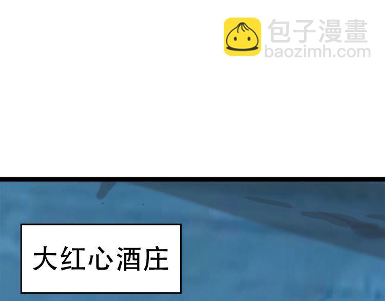 第104话 &ldquo;酒厂惊魂&rdquo;(1/3)-第104话