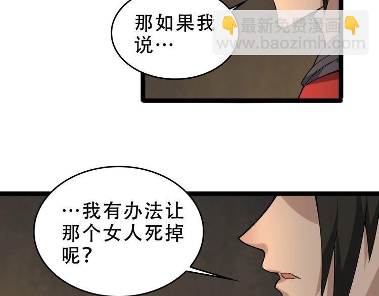 第106话&ldquo;杀手联盟&rdquo;(1/2)-第106话