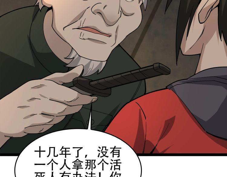 第106话&ldquo;杀手联盟&rdquo;(1/2)-第106话