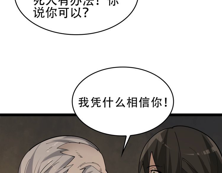 第106话&ldquo;杀手联盟&rdquo;(1/2)-第106话