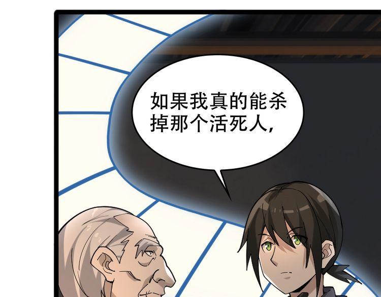 第106话&ldquo;杀手联盟&rdquo;(1/2)-第106话
