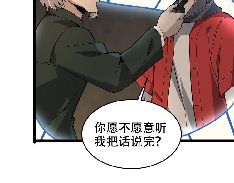 第106话&ldquo;杀手联盟&rdquo;(1/2)-第106话
