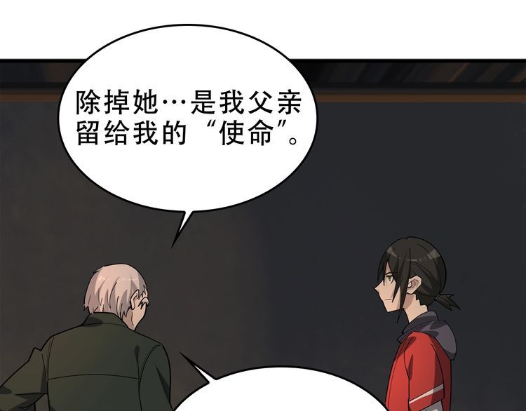 第106话&ldquo;杀手联盟&rdquo;(1/2)-第106话