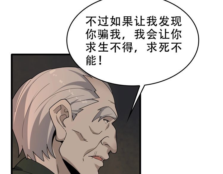 第106话&ldquo;杀手联盟&rdquo;(1/2)-第106话