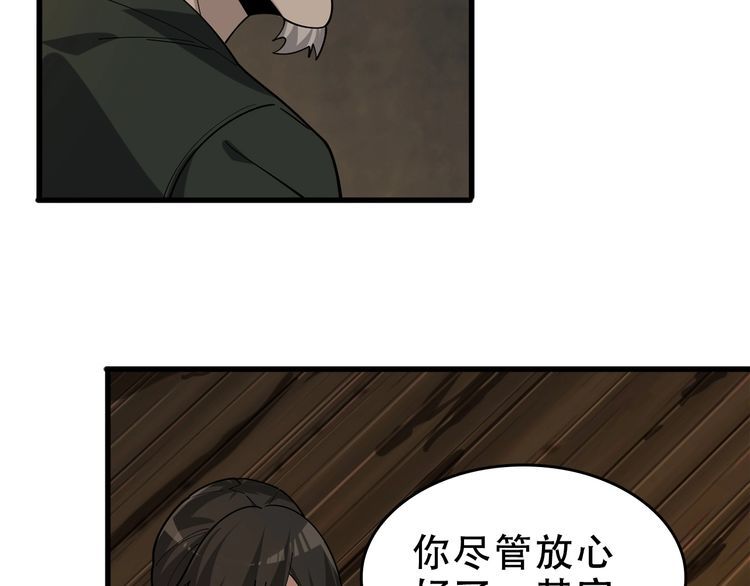 第106话&ldquo;杀手联盟&rdquo;(1/2)-第106话