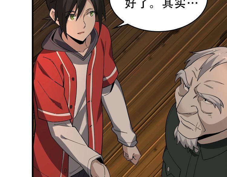第106话&ldquo;杀手联盟&rdquo;(1/2)-第106话
