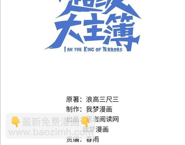 第106话&ldquo;杀手联盟&rdquo;(1/2)-第106话
