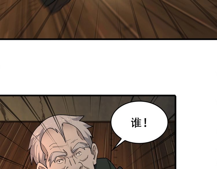 第106话&ldquo;杀手联盟&rdquo;(1/2)-第106话