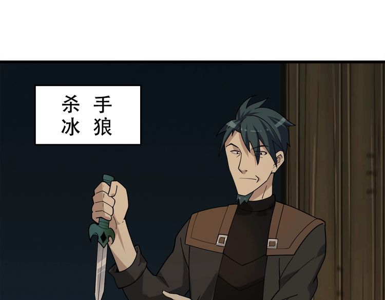 第106话&ldquo;杀手联盟&rdquo;(1/2)-第106话