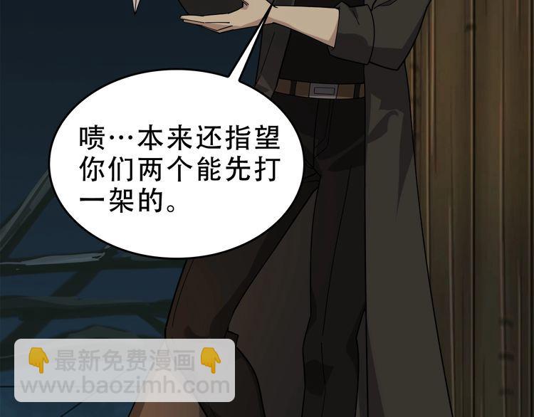 第106话&ldquo;杀手联盟&rdquo;(1/2)-第106话