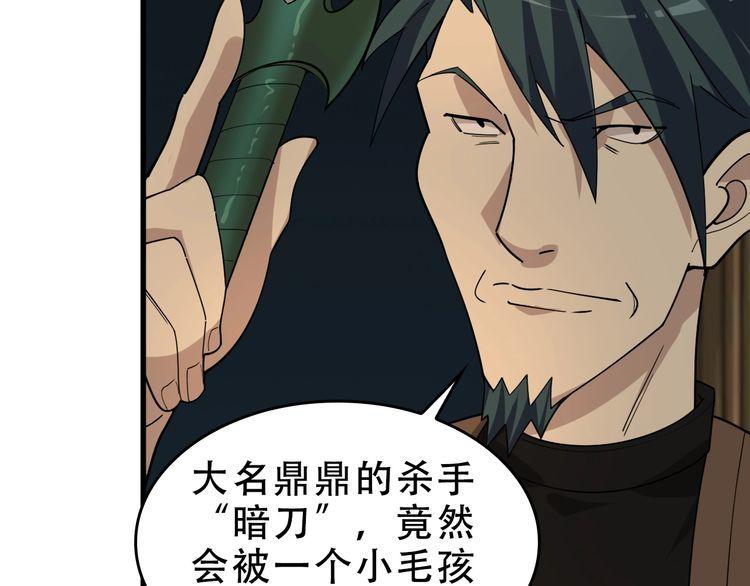 第106话&ldquo;杀手联盟&rdquo;(1/2)-第106话