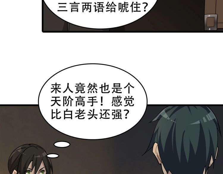 第106话&ldquo;杀手联盟&rdquo;(1/2)-第106话