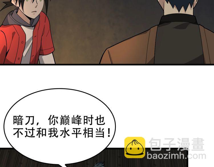 第106话&ldquo;杀手联盟&rdquo;(1/2)-第106话