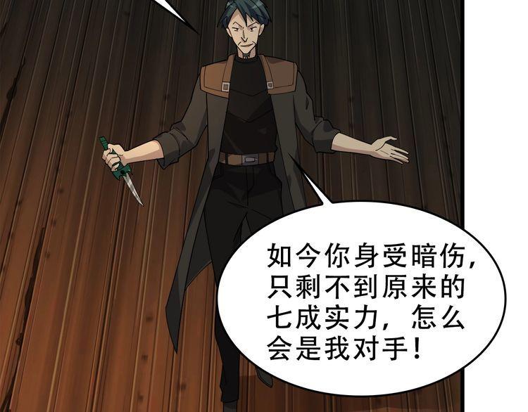 第106话&ldquo;杀手联盟&rdquo;(1/2)-第106话