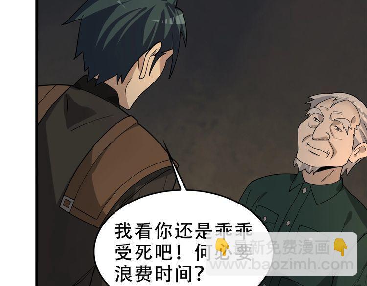 第106话&ldquo;杀手联盟&rdquo;(1/2)-第106话