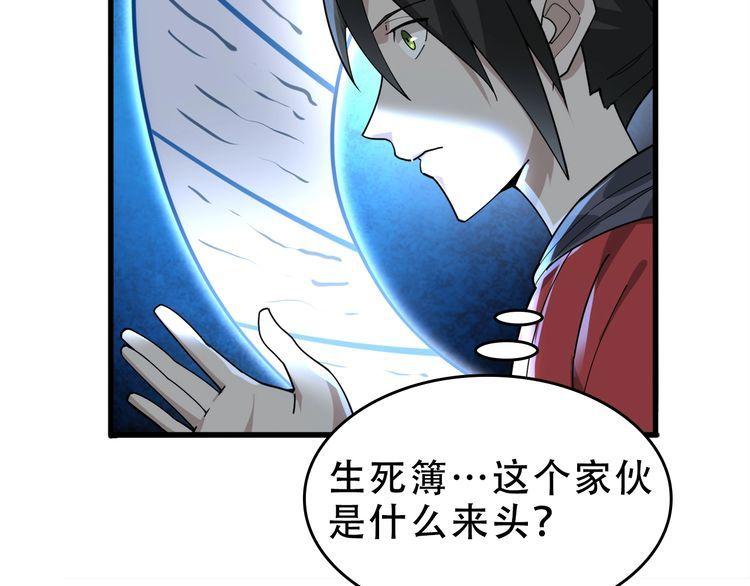 第106话&ldquo;杀手联盟&rdquo;(1/2)-第106话