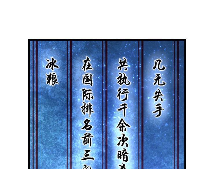 第106话&ldquo;杀手联盟&rdquo;(1/2)-第106话