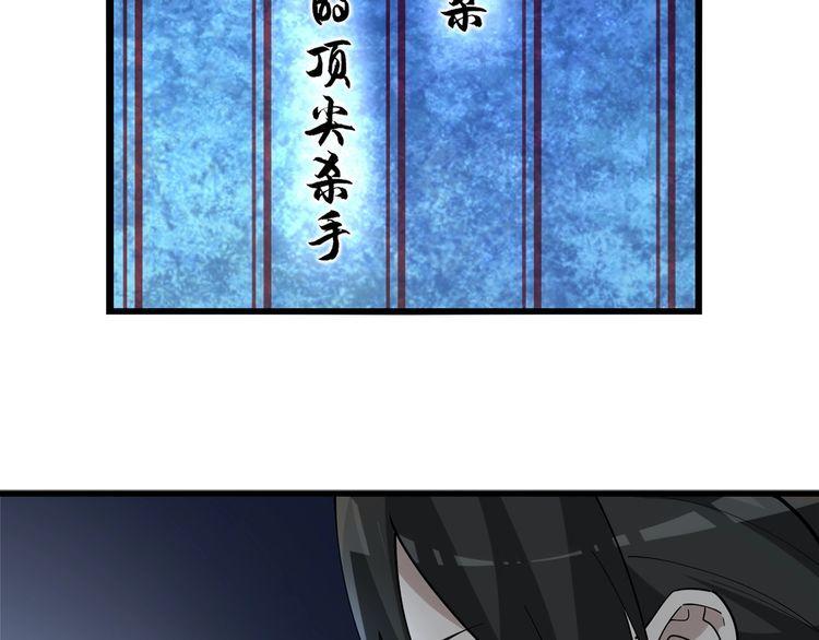 第106话&ldquo;杀手联盟&rdquo;(1/2)-第106话
