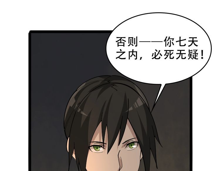 第106话&ldquo;杀手联盟&rdquo;(1/2)-第106话