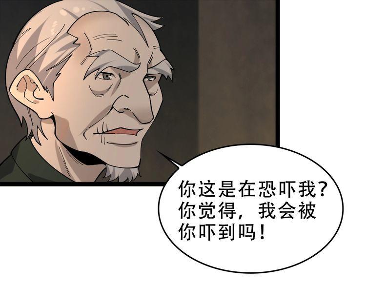 第106话&ldquo;杀手联盟&rdquo;(1/2)-第106话