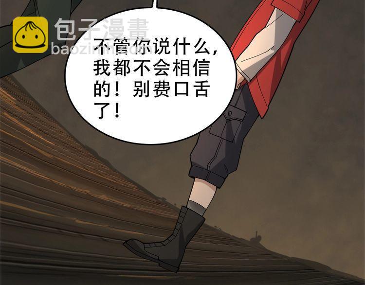 第106话&ldquo;杀手联盟&rdquo;(1/2)-第106话